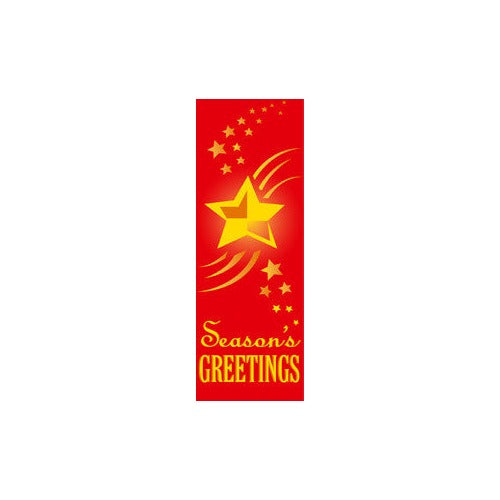 Season's Greetings Star Light pole banner (red), double-sided screen print on marine acrylic, available in 30×60, 30×84, 30×94-96