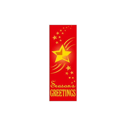 Season's Greetings Star Light pole banner (red), double-sided screen print on marine acrylic, available in 30×60, 30×84, 30×94-96